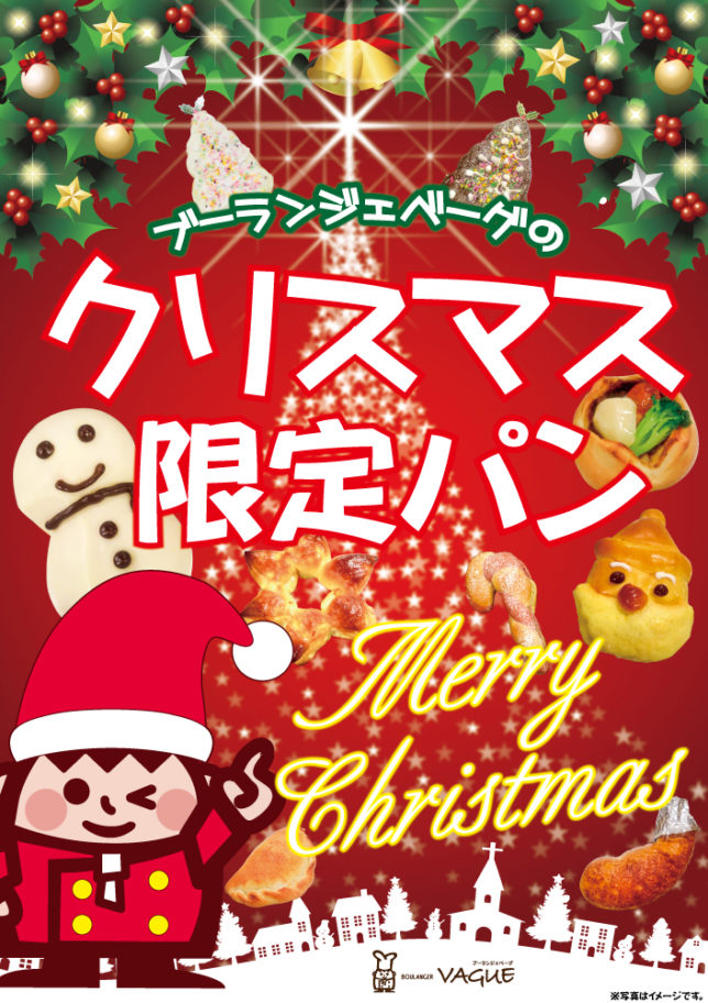 クリスマス